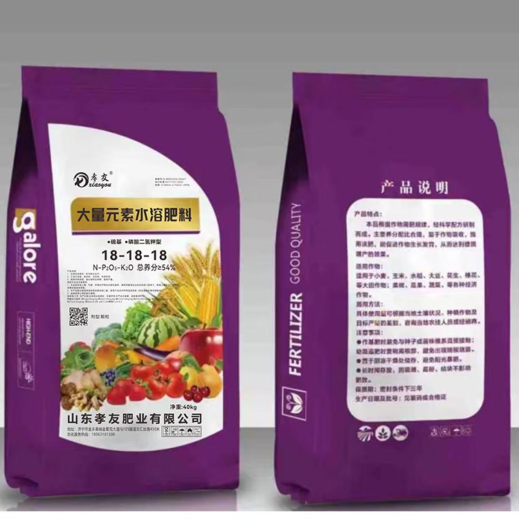 大量元素水溶肥